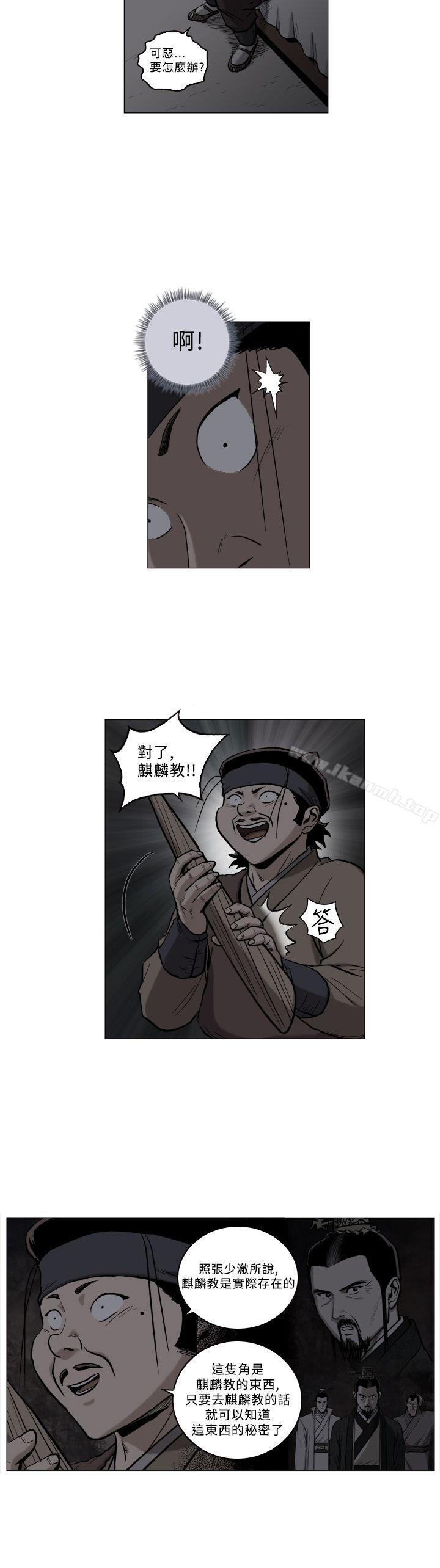 麒麟传说(完结)第63话