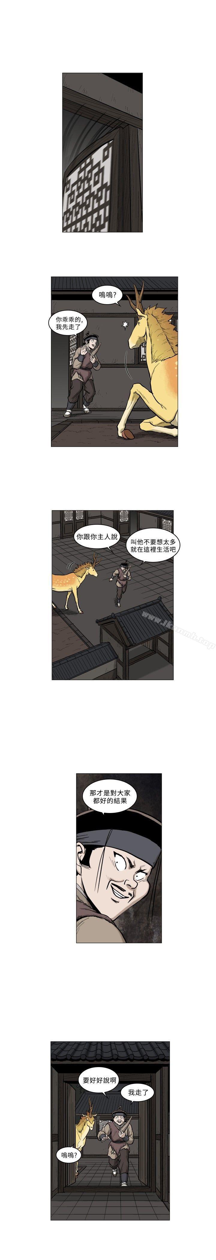 麒麟传说(完结)第63话
