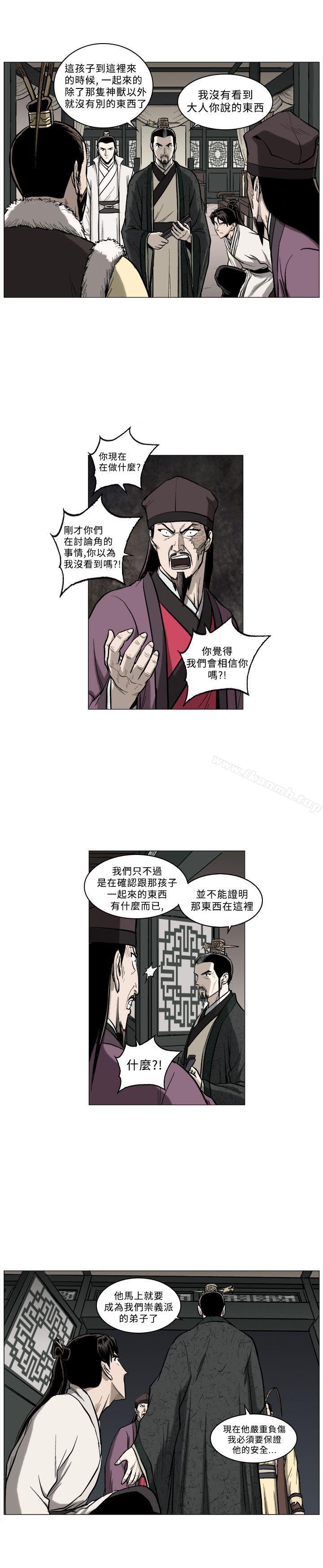 麒麟传说(完结)最终话