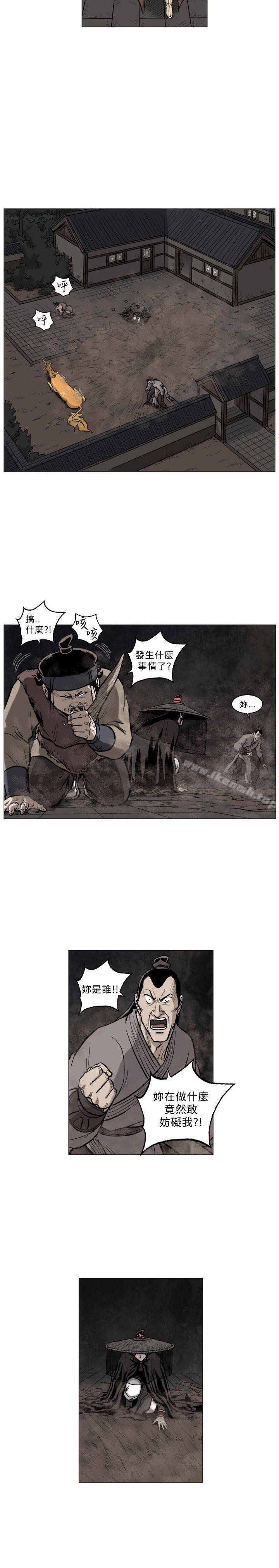 麒麟传说(完结)最终话