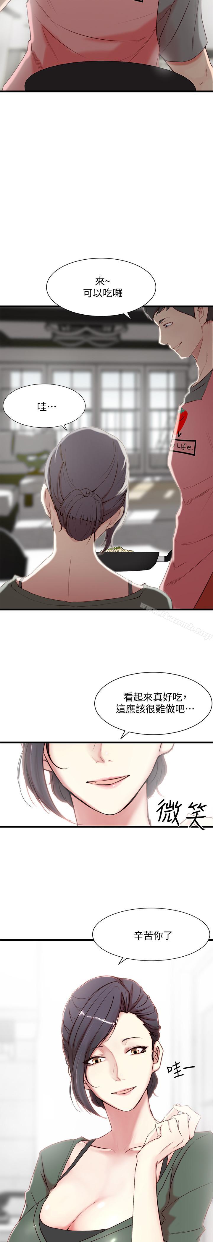 老婆的姊姊第1话-觊觎着妹夫的姐姐