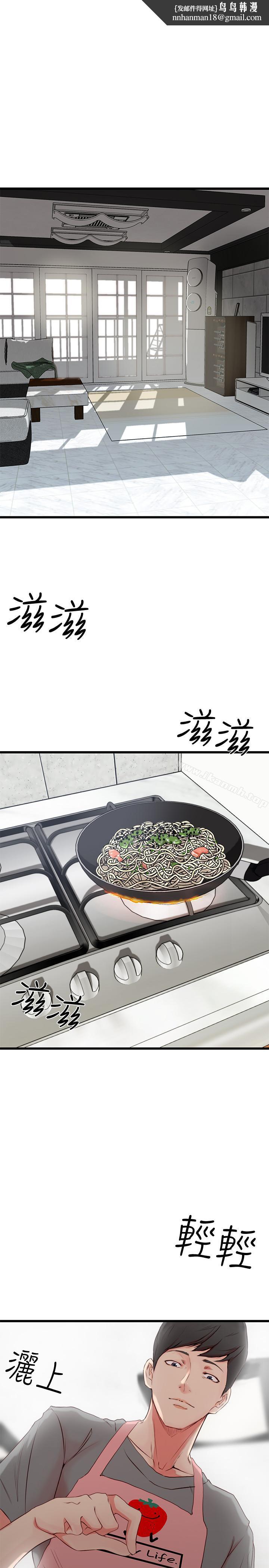 老婆的姊姊第1话-觊觎着妹夫的姐姐