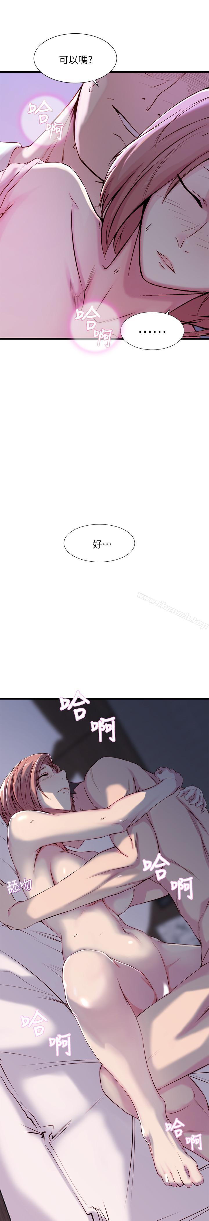 老婆的姊姊第1话-觊觎着妹夫的姐姐