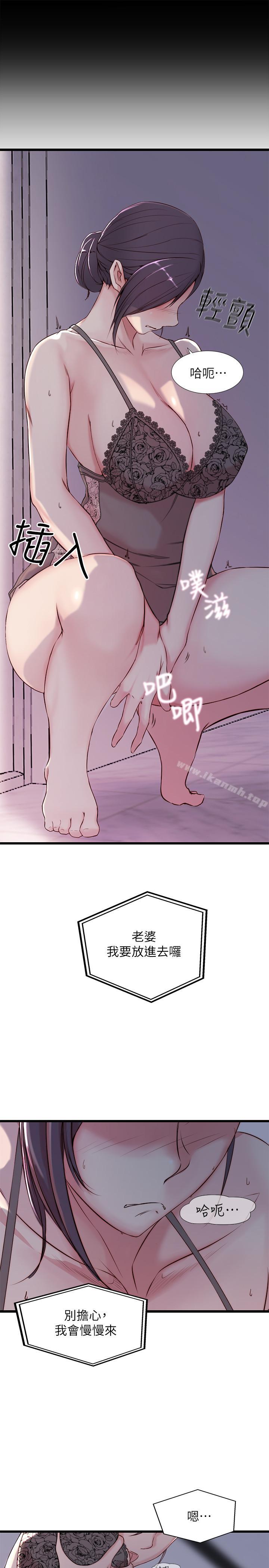老婆的姊姊第1话-觊觎着妹夫的姐姐