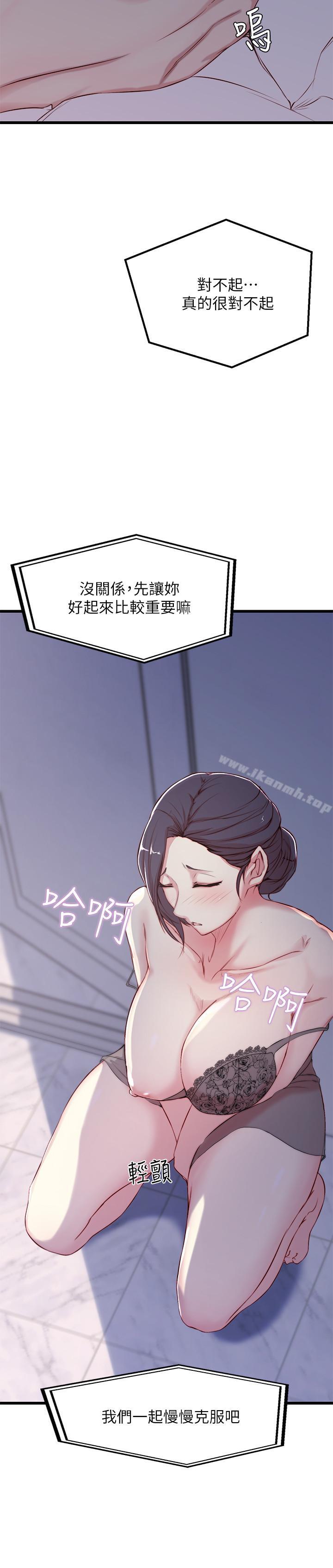 老婆的姊姊第1话-觊觎着妹夫的姐姐