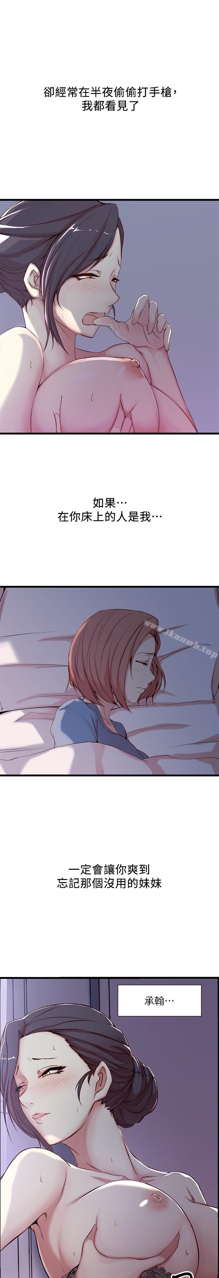 老婆的姊姊第1话-觊觎着妹夫的姐姐