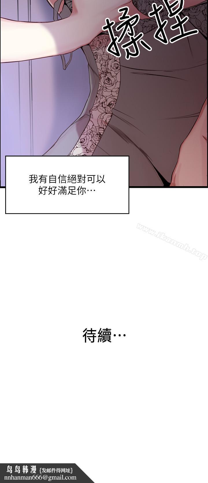 老婆的姊姊第1话-觊觎着妹夫的姐姐