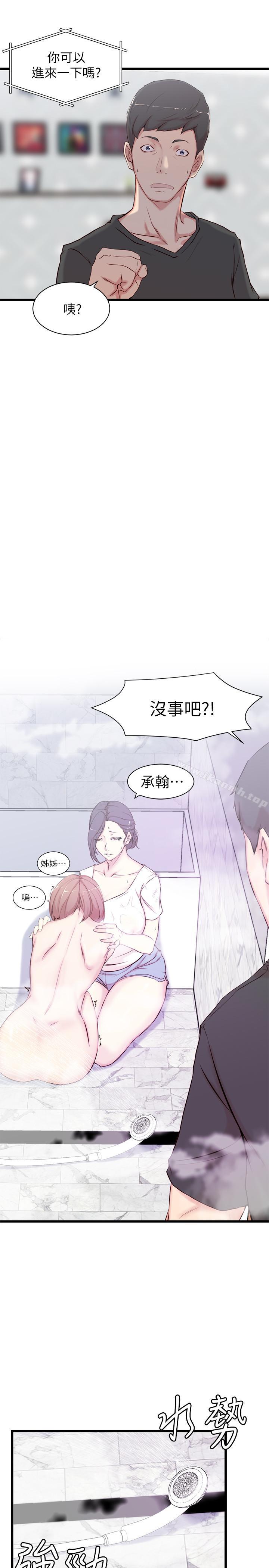 老婆的姊姊第2话-对大姨子有反应的老二