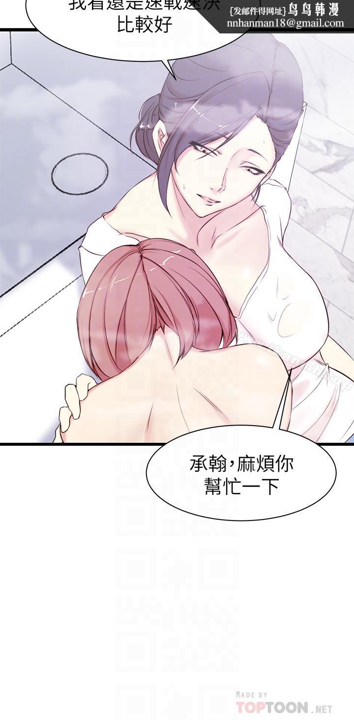 老婆的姊姊第2话-对大姨子有反应的老二