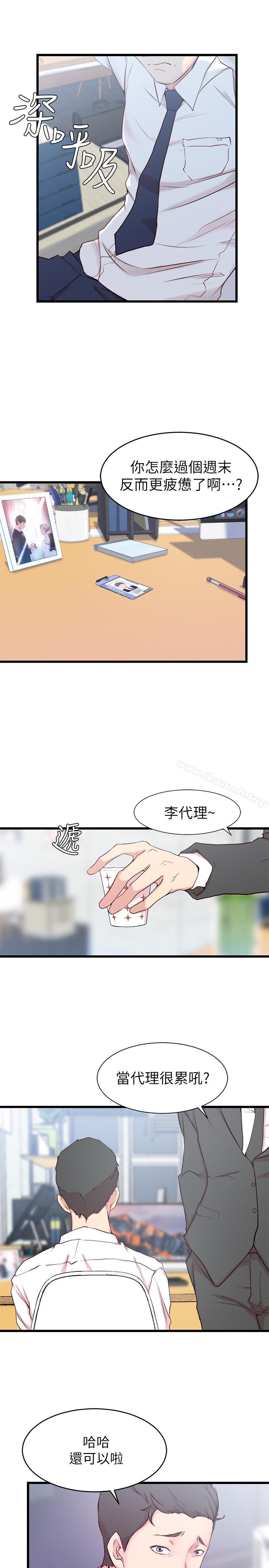 老婆的姊姊第2话-对大姨子有反应的老二