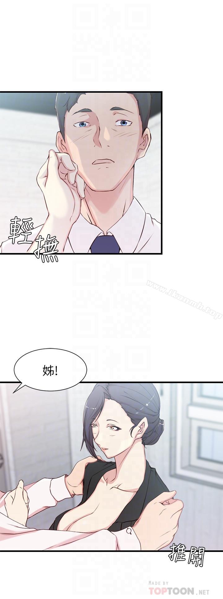 老婆的姊姊第3话-令人“性奋”的身材
