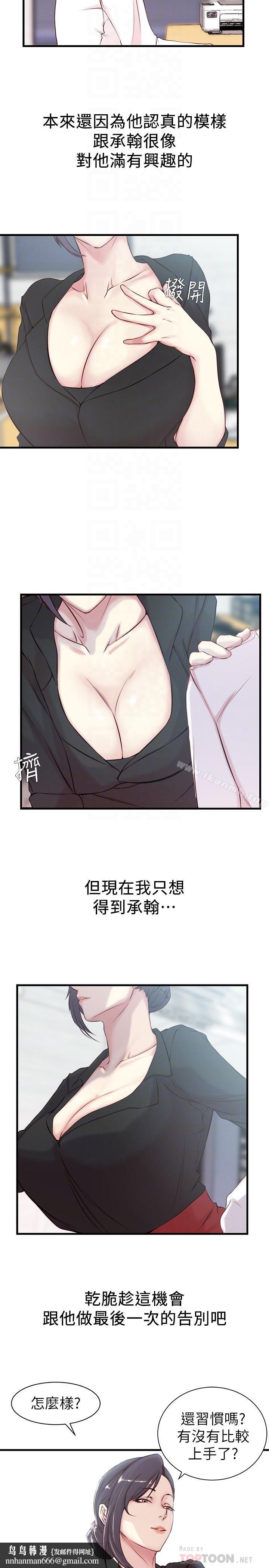 老婆的姊姊第3话-令人“性奋”的身材