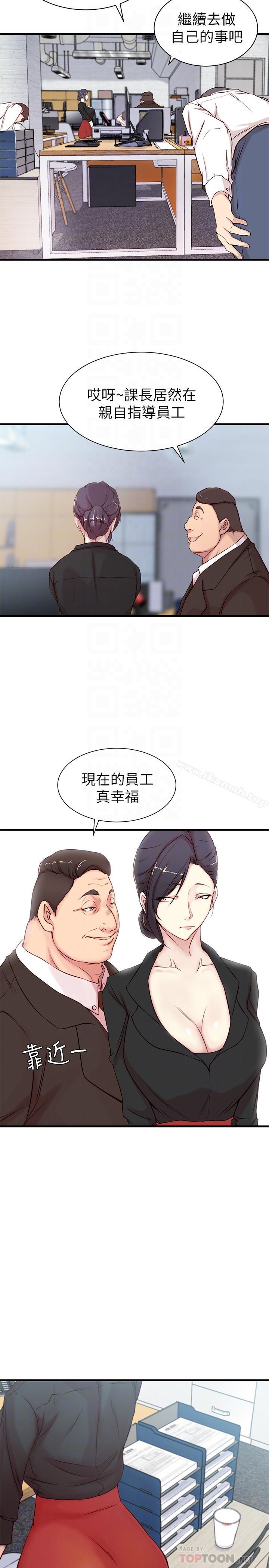 老婆的姊姊第3话-令人“性奋”的身材