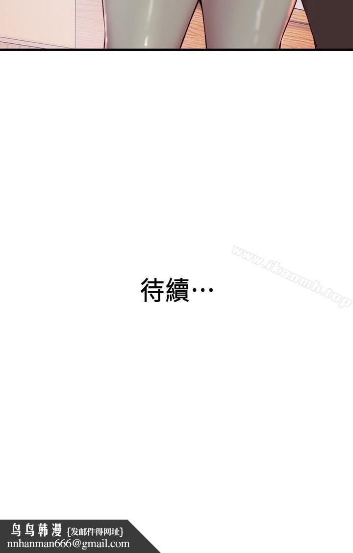 老婆的姊姊第3话-令人“性奋”的身材