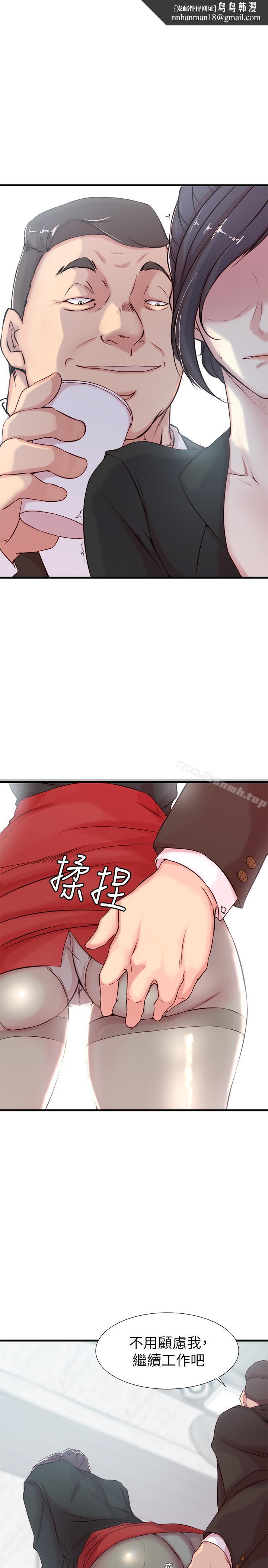 老婆的姊姊第4话-欲火焚身的女人们