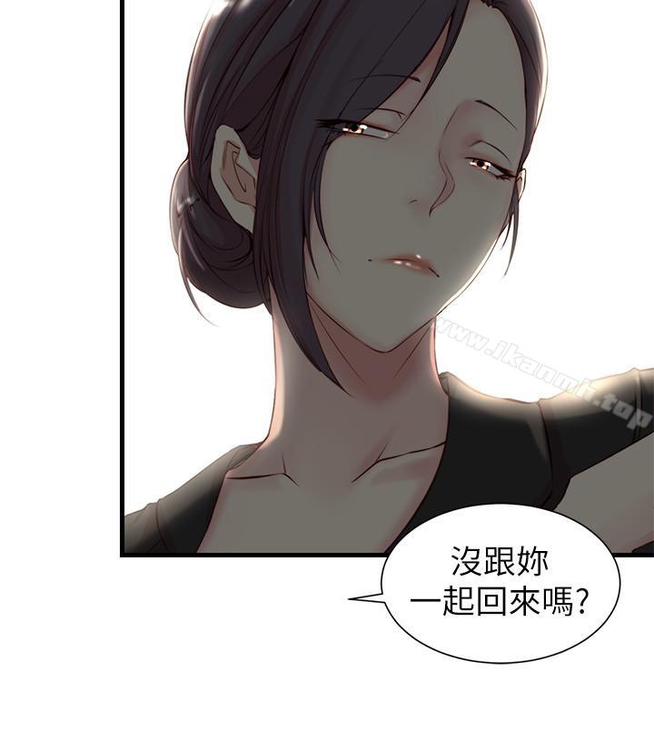老婆的姊姊第4话-欲火焚身的女人们