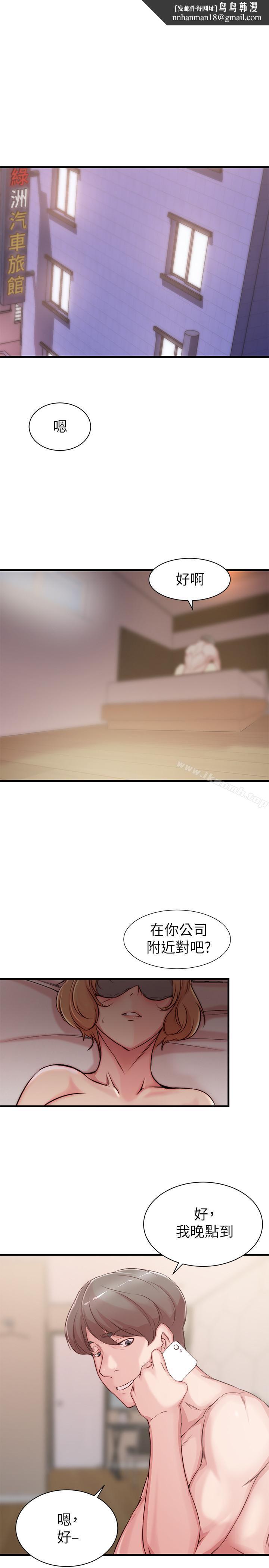 老婆的姊姊第4话-欲火焚身的女人们