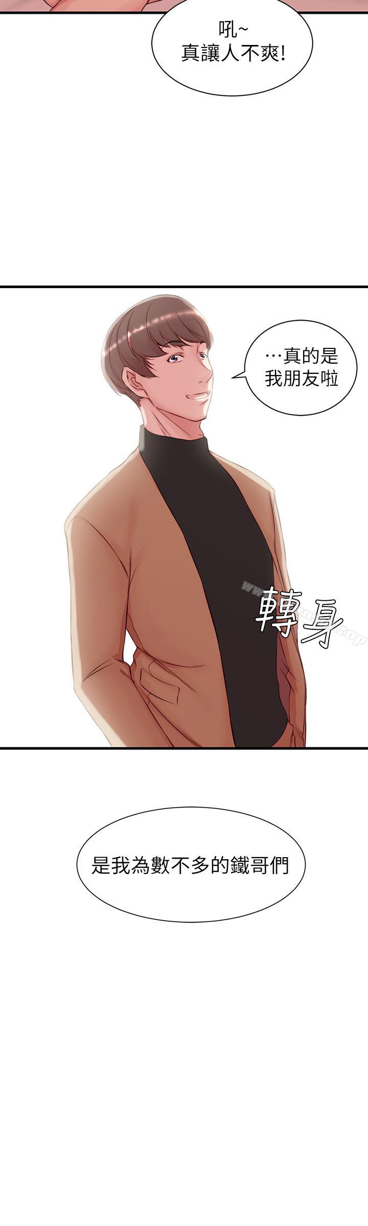 老婆的姊姊第4话-欲火焚身的女人们