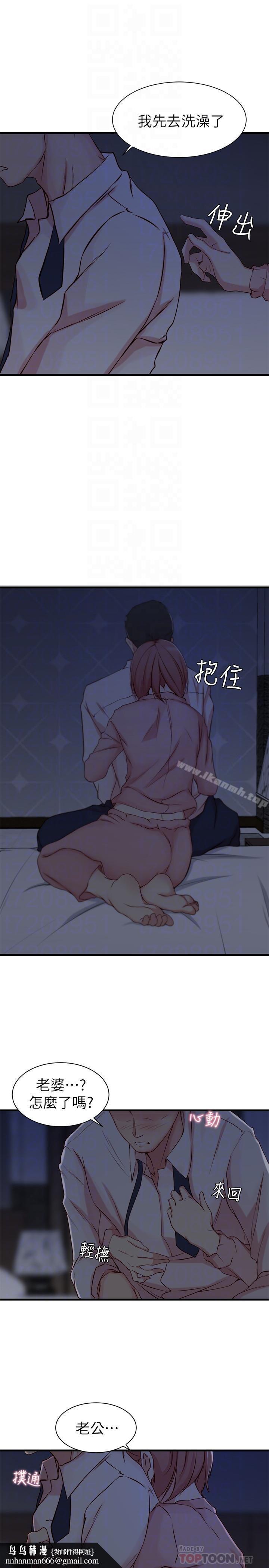 老婆的姊姊第5话-苦情攻势