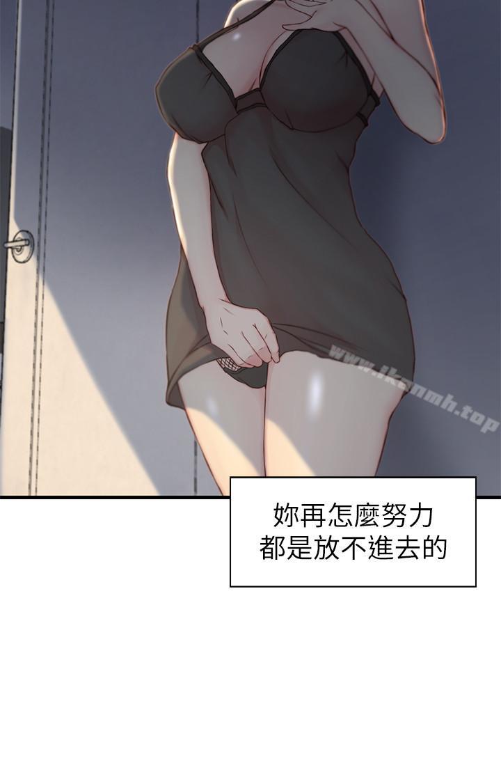 老婆的姊姊第5话-苦情攻势