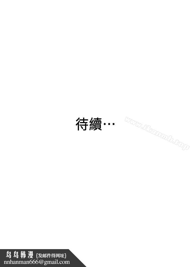 老婆的姊姊第5话-苦情攻势