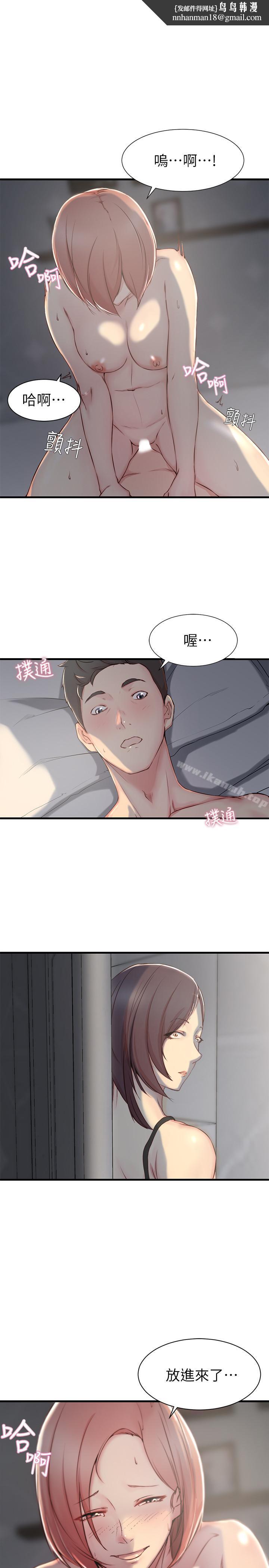 老婆的姊姊第6话-妹夫,请看看我