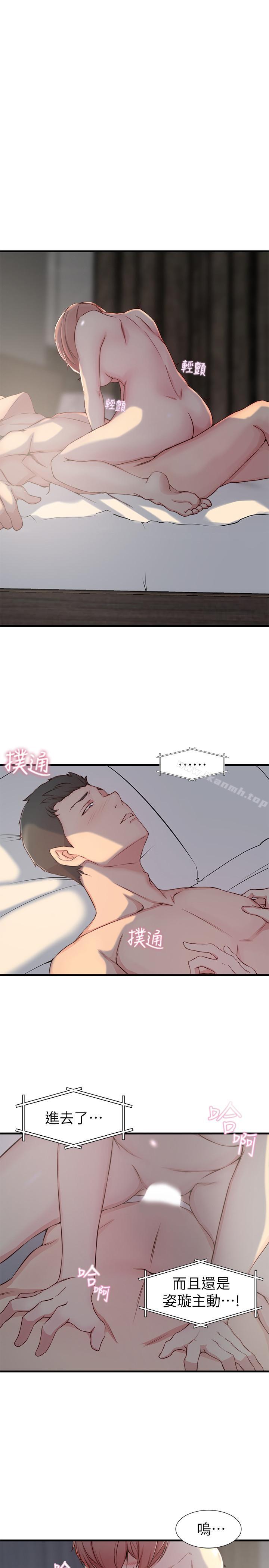 老婆的姊姊第6话-妹夫,请看看我