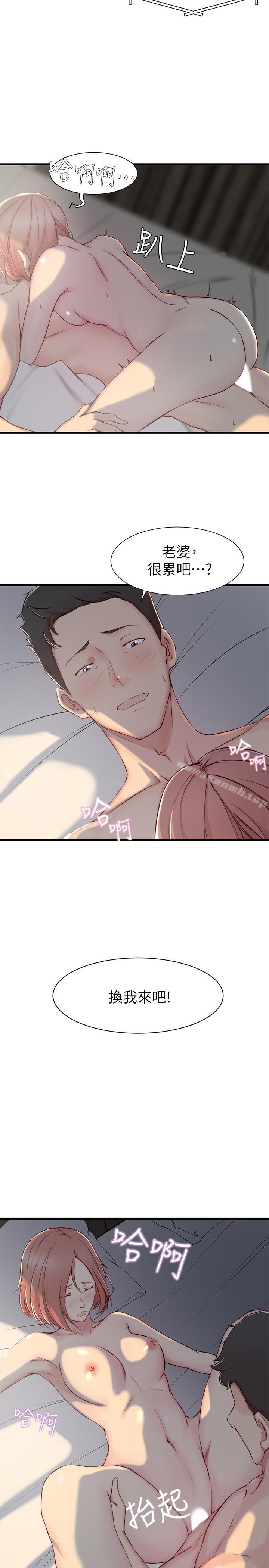老婆的姊姊第6话-妹夫,请看看我