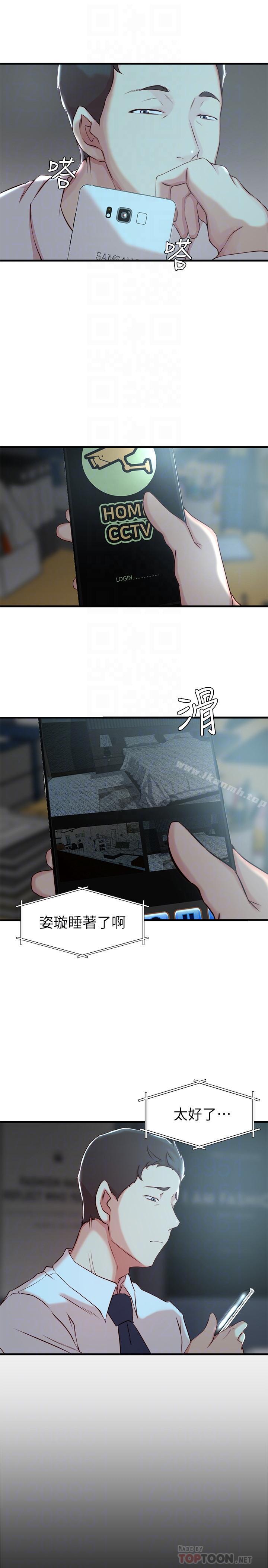 老婆的姊姊第6话-妹夫,请看看我