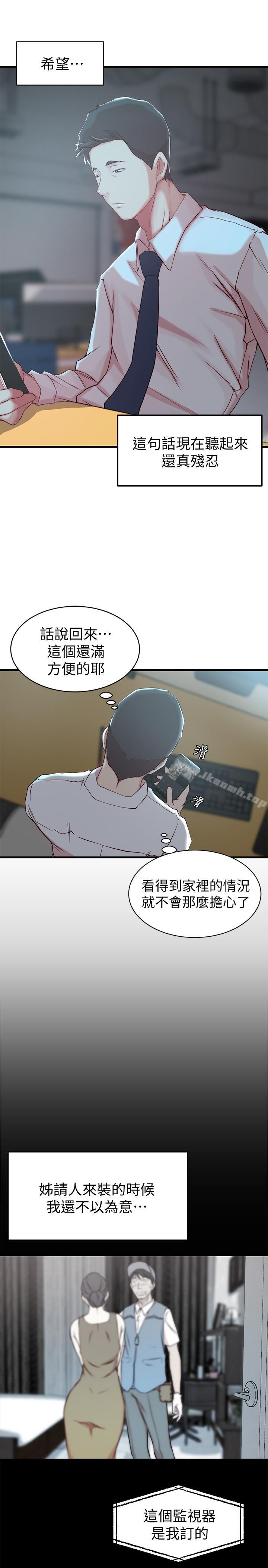 老婆的姊姊第6话-妹夫,请看看我