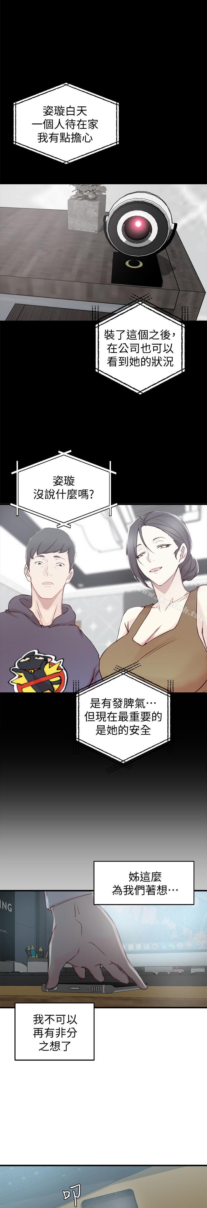 老婆的姊姊第6话-妹夫,请看看我