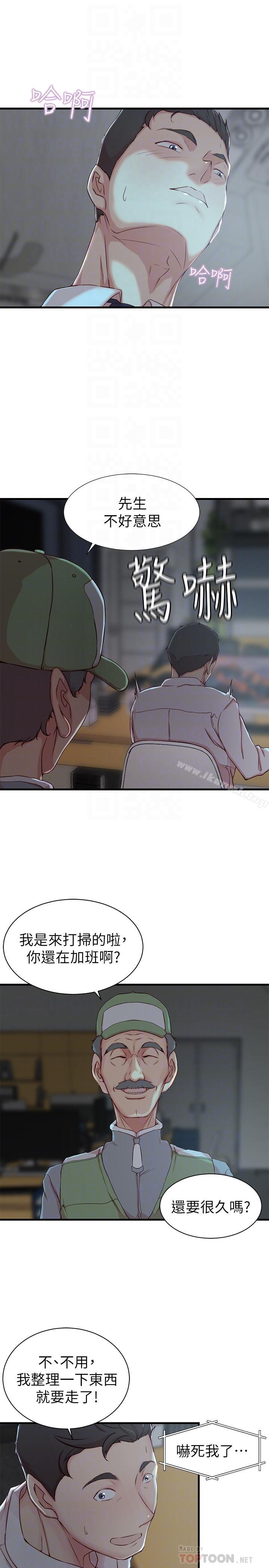 老婆的姊姊第7话-好想看看姐淫荡的样子