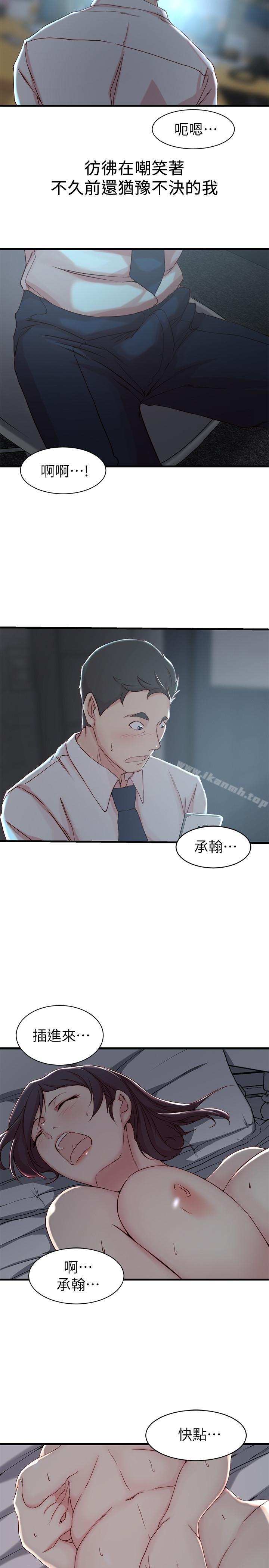 老婆的姊姊第7话-好想看看姐淫荡的样子