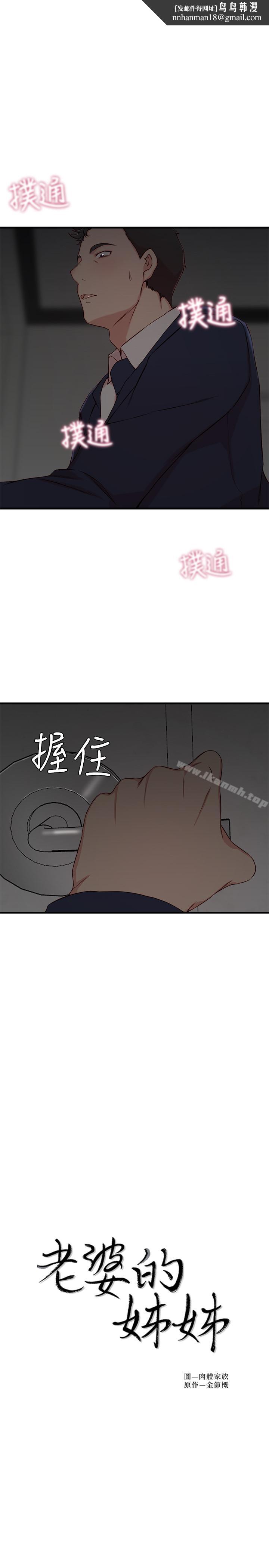 老婆的姊姊第8话-想嚐嚐看姐的胸部