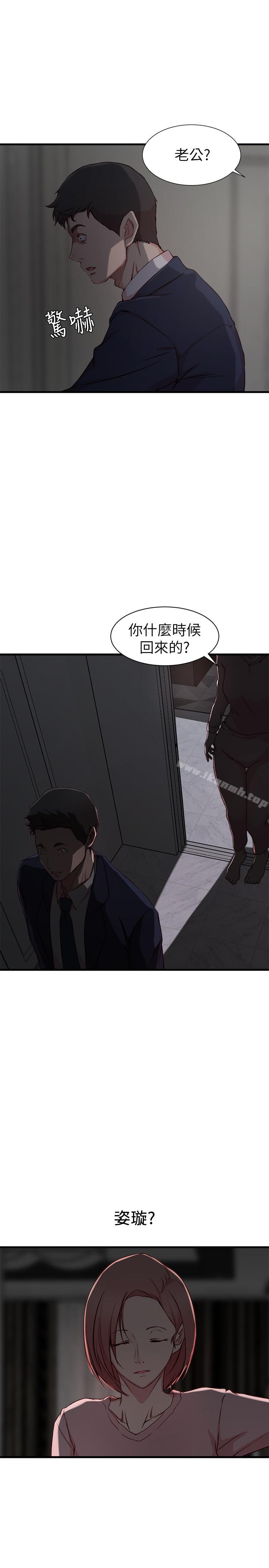 老婆的姊姊第8话-想嚐嚐看姐的胸部