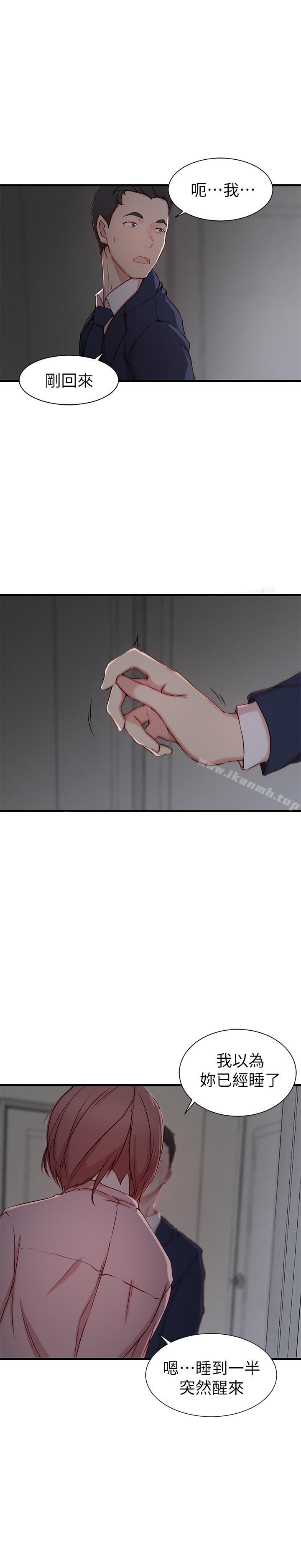 老婆的姊姊第8话-想嚐嚐看姐的胸部