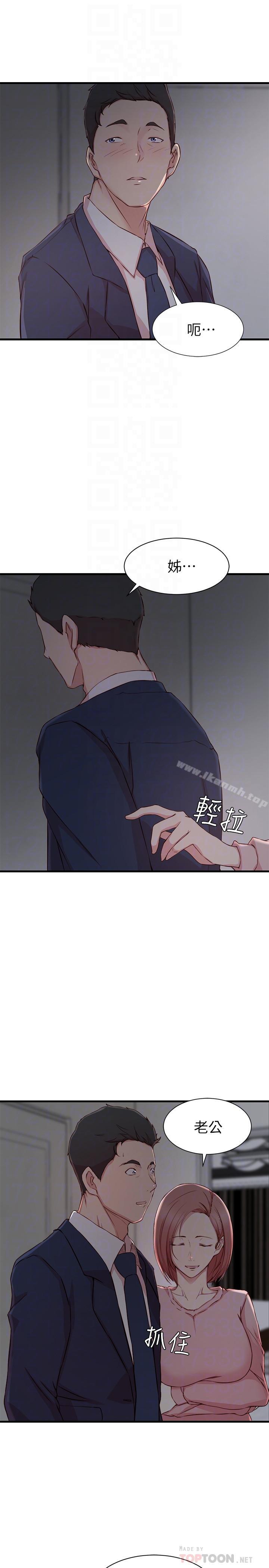 老婆的姊姊第8话-想嚐嚐看姐的胸部