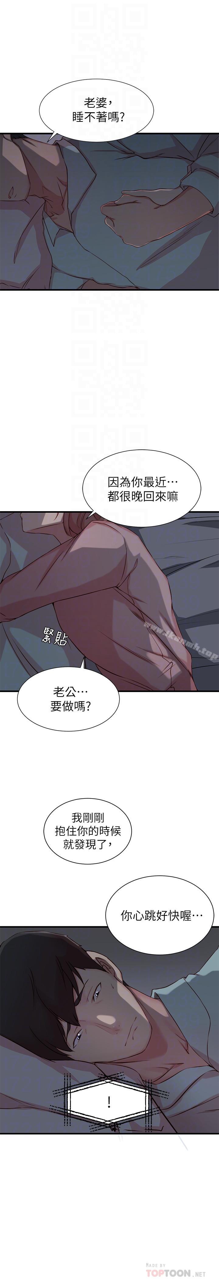 老婆的姊姊第8话-想嚐嚐看姐的胸部