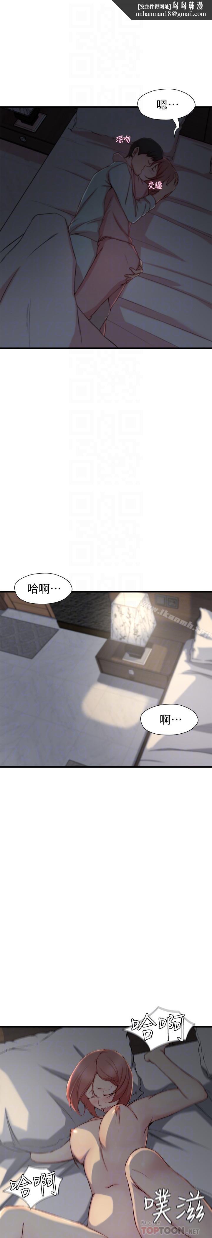 老婆的姊姊第8话-想嚐嚐看姐的胸部