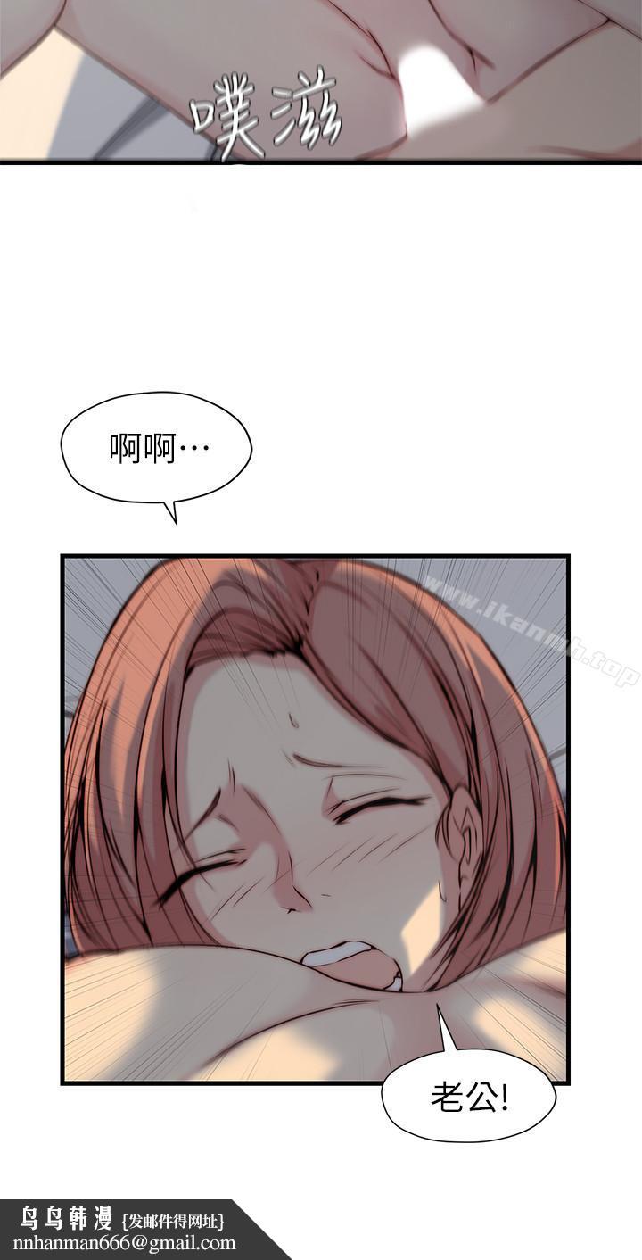 老婆的姊姊第8话-想嚐嚐看姐的胸部