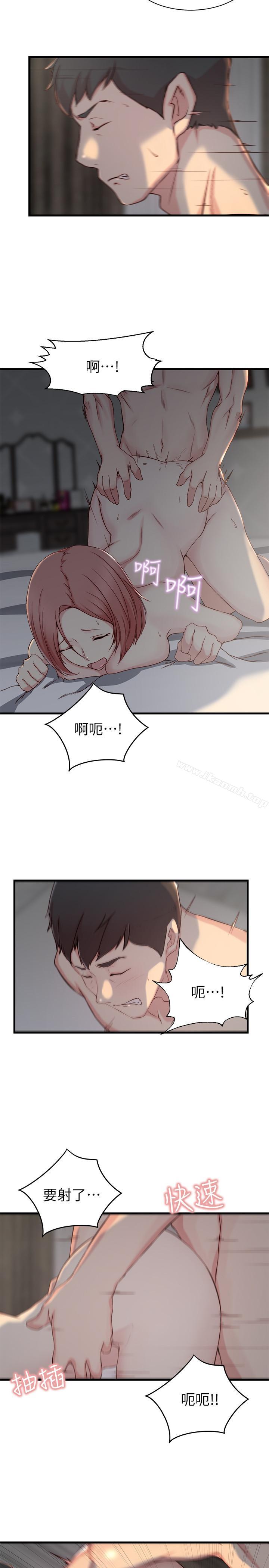 老婆的姊姊第8话-想嚐嚐看姐的胸部