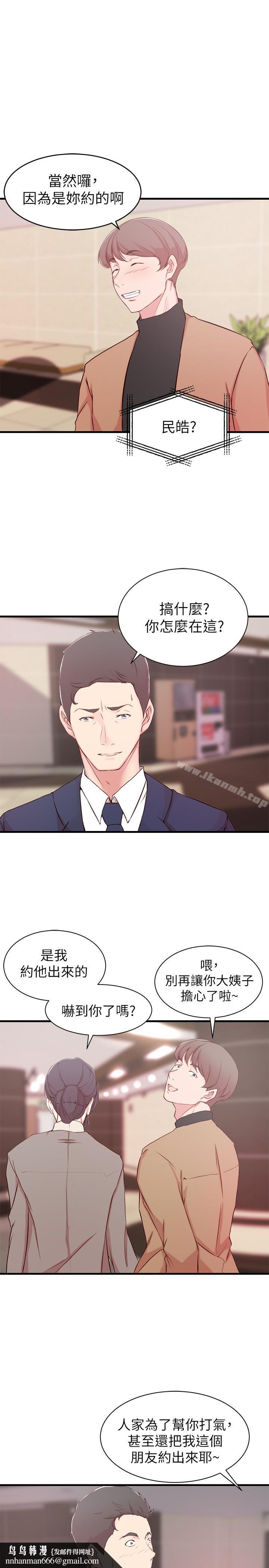 老婆的姊姊第9话-妹夫的慾望爆发