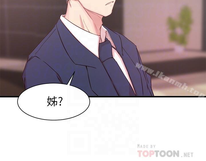 老婆的姊姊第9话-妹夫的慾望爆发