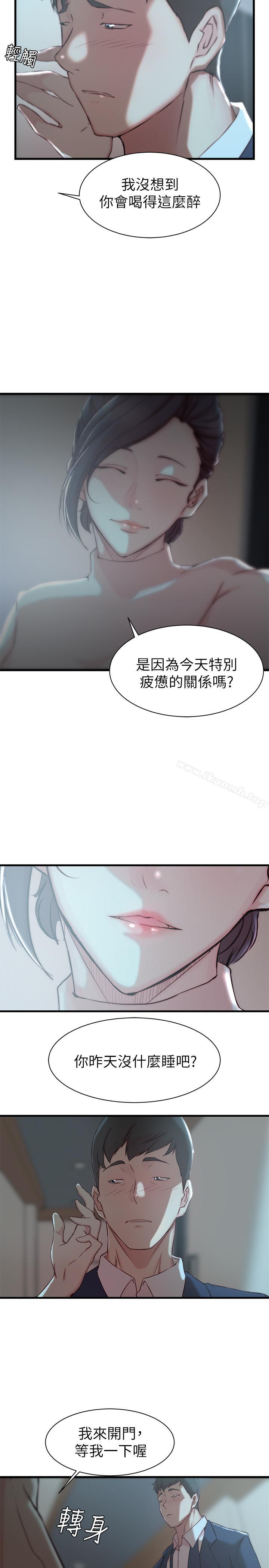老婆的姊姊第9话-妹夫的慾望爆发