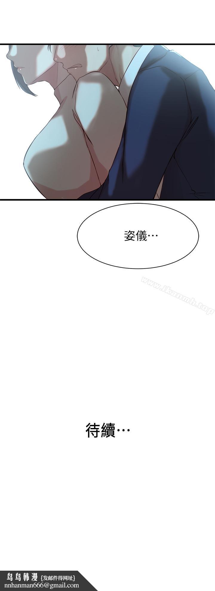 老婆的姊姊第9话-妹夫的慾望爆发