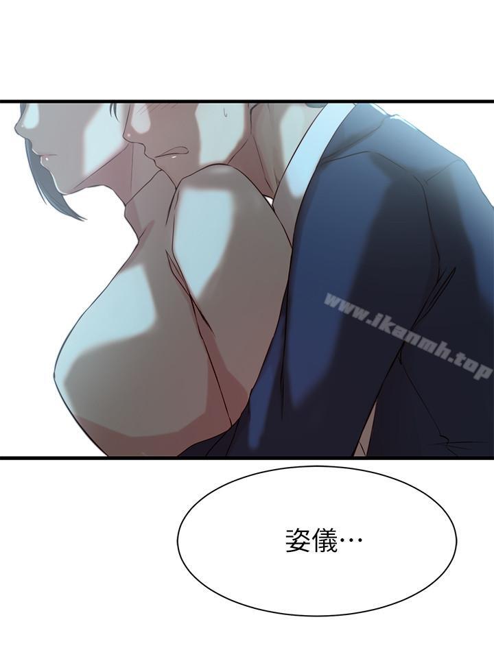 老婆的姊姊第10话-她的舌头在我的嘴里缠绵