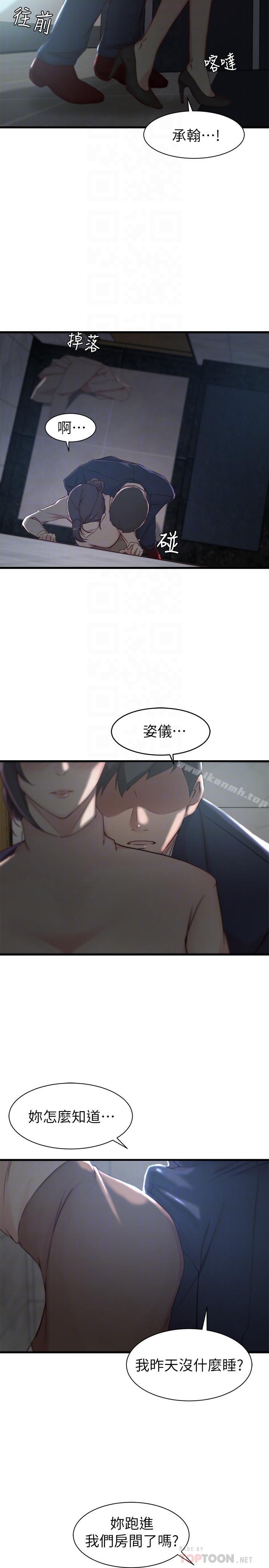 老婆的姊姊第10话-她的舌头在我的嘴里缠绵