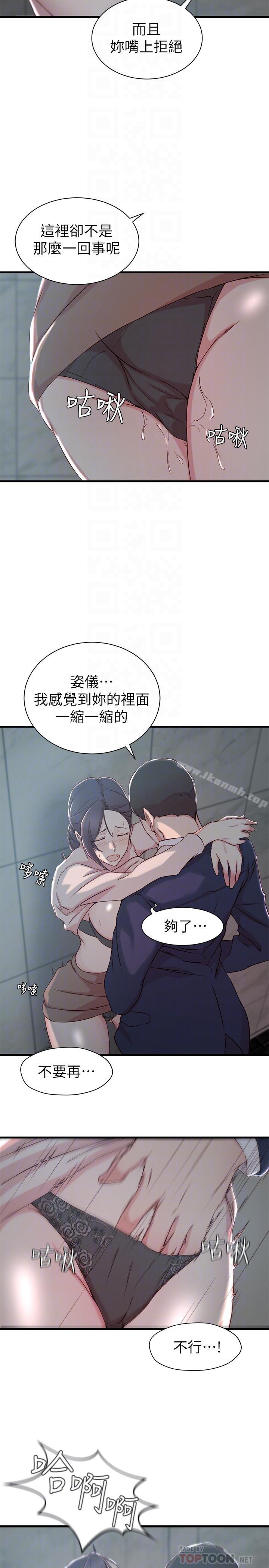 老婆的姊姊第10话-她的舌头在我的嘴里缠绵