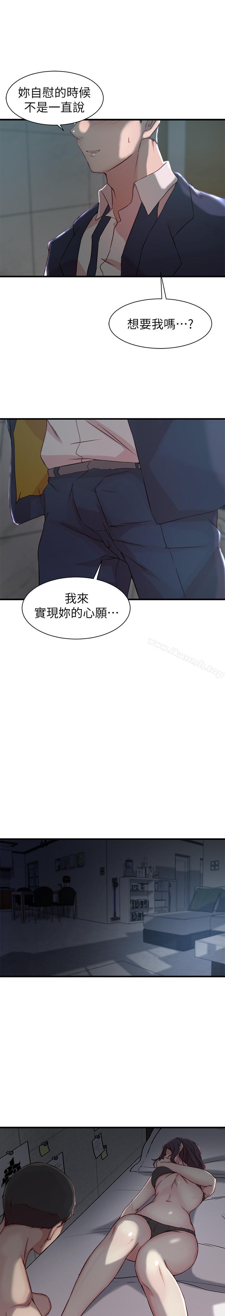老婆的姊姊第10话-她的舌头在我的嘴里缠绵