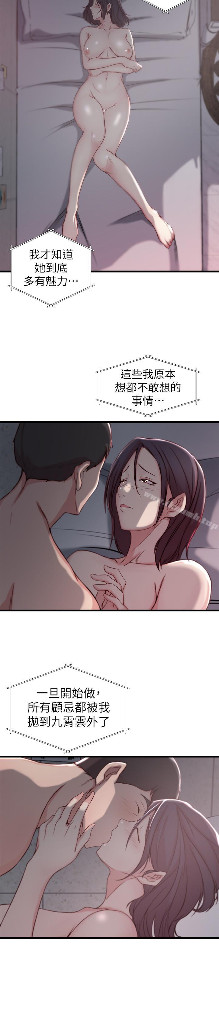 老婆的姊姊第10话-她的舌头在我的嘴里缠绵